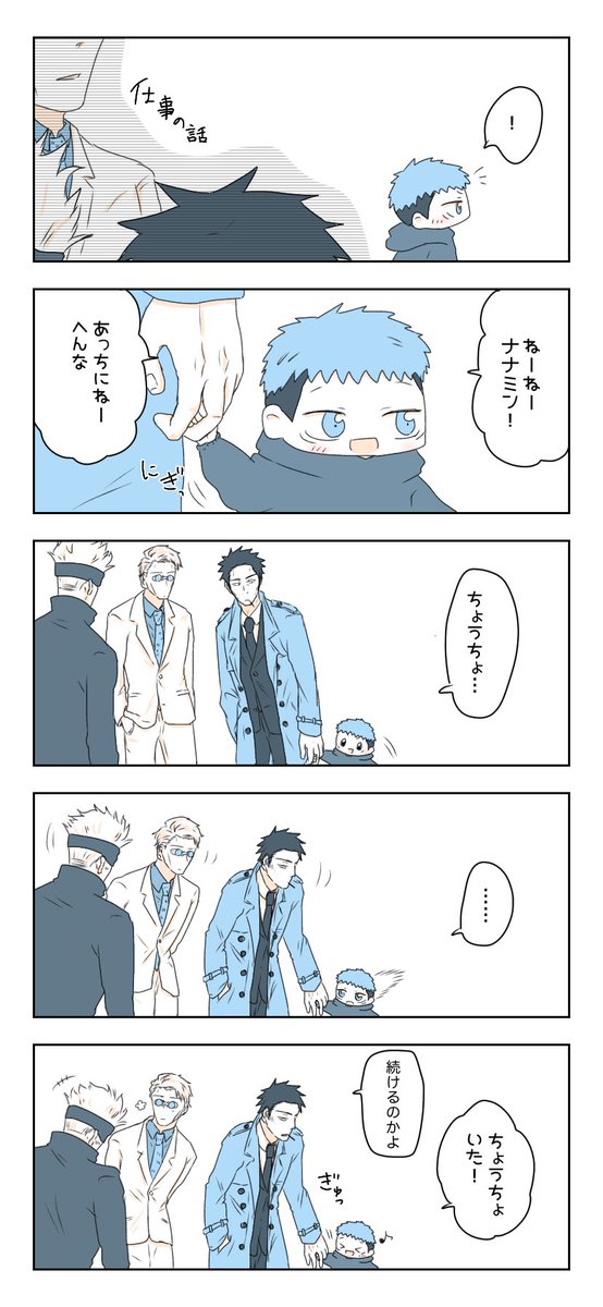 五七とショタ🐯くんとアツヤ https://t.co/OaWAyTCyFS