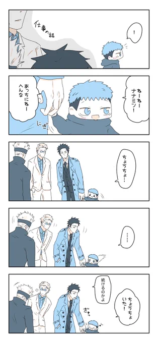 五七とショタ🐯くんとアツヤ https://t.co/OaWAyTCyFS