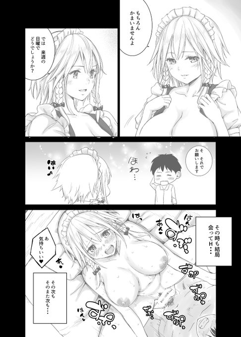 この続きはコチラで読めます

このページは東方の同人誌の総集編でこの話の続きは3つ目になります
fanbox
https://t.co/icAjrN061t
fantia
https://t.co/VUYFyI0xJC
patreon
https://t.co/MN9A36c7Sf 