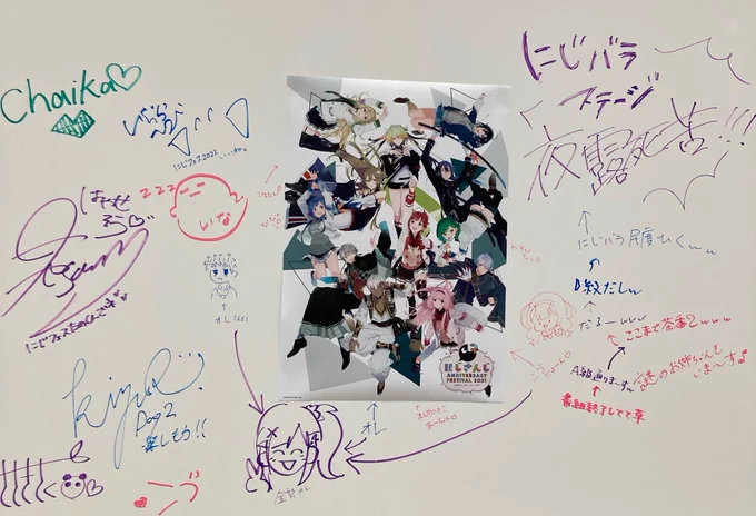 壁いろいろ〜にじフェス楽しかったねえ〜 
