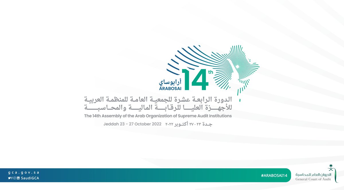 SaudiGCA_EN's tweet photo. The Kingdom of #SaudiArabia will be hosting the 14th General Assembly of #ARABOSAI this October.

https://t.co/CW1kQXqoSJ
#General_Court_of_Audit
#ARABOSAI14 https://t.co/UjrWNoHNTO