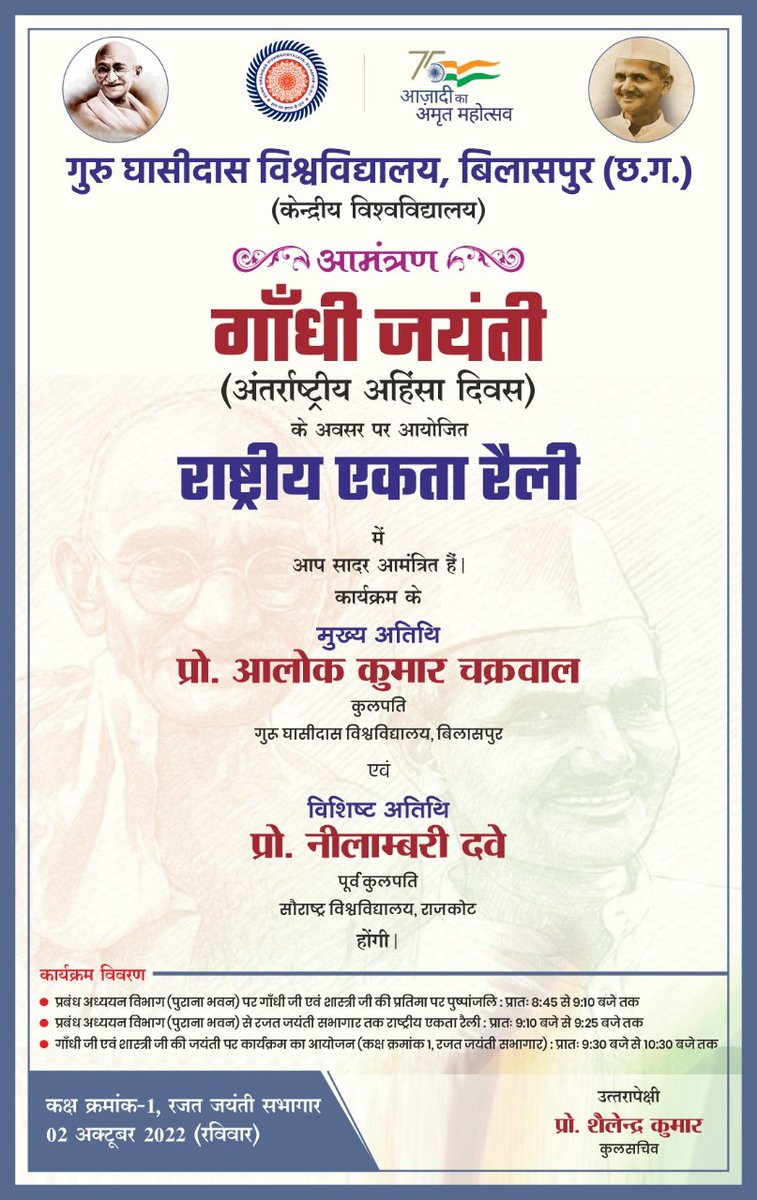 RandhariSaraj's tweet photo. @nssggcuCG celebrate 2nd October jayanti of two greatest leader of our country  Mahatma Gandhi and Lal Bahadur Shastri and conducted national unity rally lead and guidance by our vice chancellor sir @chakrawalalok 

@_NSSIndia @NSS_Forensicggv @nssggcuCG @NSSRDBhopal @YASMinistry https://t.co/QlCtQaeUbc