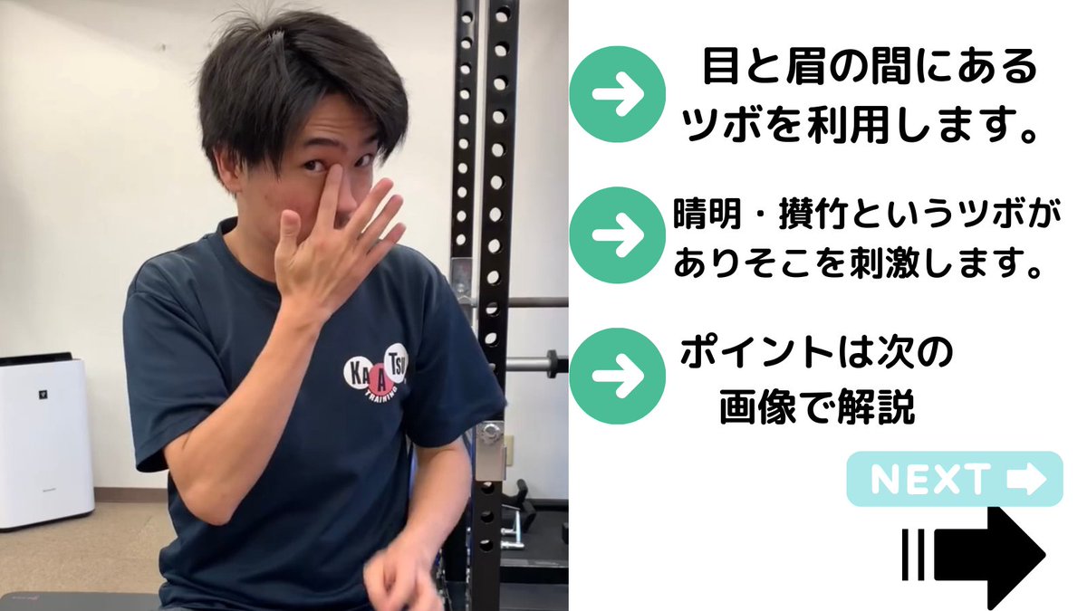 biyou8yudai's tweet photo. 絶対にやって欲しい。『モテる目の作り方』目は疲れると細く腫れぼったくなりブサイクに見えます。だからこそ画像のように目の疲れを取りぱっちり二重を目指しましょう。かなり効果的なので騙されたと思って毎日やってみて。わからないことは遠慮なく聞いてね。 https://t.co/TcMaLlEWHA