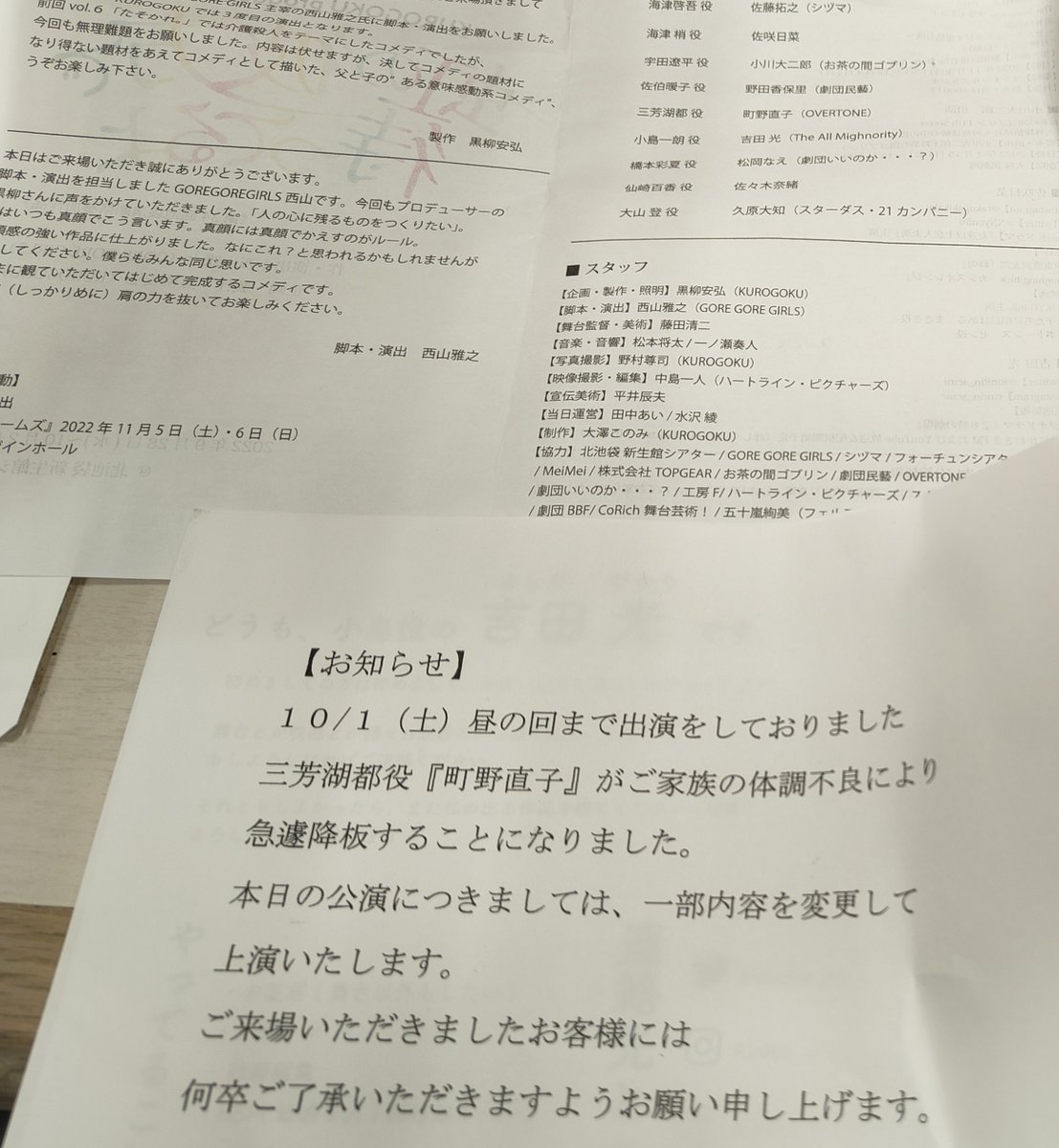 otani96's tweet photo. ちゃんと見届けてきました！急遽なアクシデントにも関わらず、皆さんイイ顔で面白い劇でした✨✨ https://t.co/ZgZ5tGnMBT