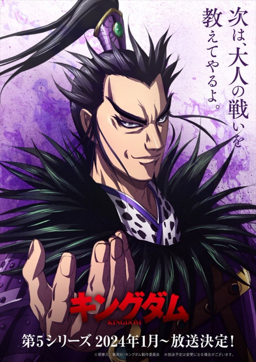 Animedice0's tweet photo. ملصق جديد للاعلان عن الموسم الخامس ل الانمي الاسطوري Kingdom سيتم عرضه في اكتوبر 2024 ✨
#Anime | #انمي https://t.co/FugKtmQXCf