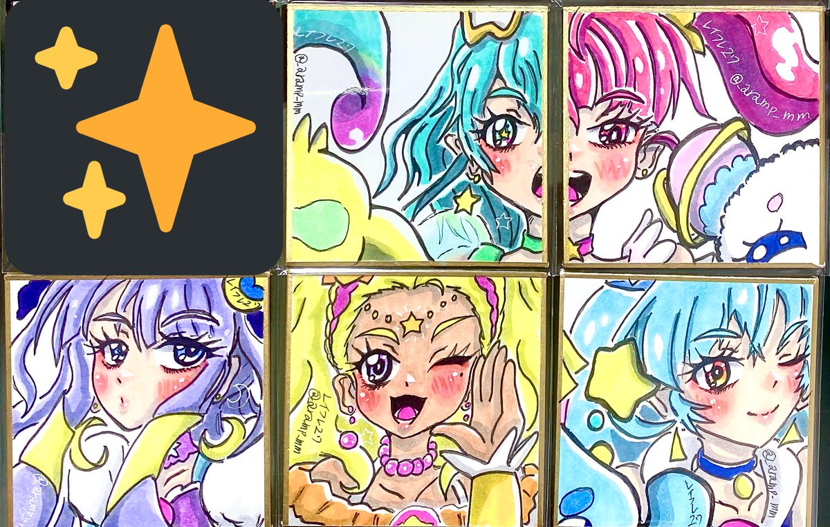 ミニ色紙の作品偏ったけど、やっぱ俺はスタプリが好きなんだろうな〜

ひかララ成分は自分で作ってもいいし他人から摂取しても良い😇 