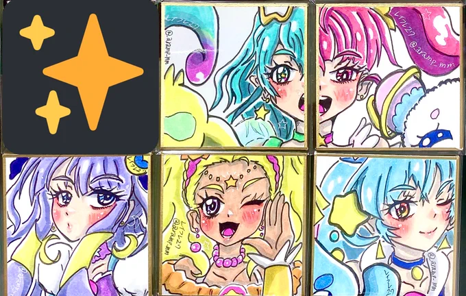 ミニ色紙の作品偏ったけど、やっぱ俺はスタプリが好きなんだろうな〜

ひかララ成分は自分で作ってもいいし他人から摂取しても良い😇 