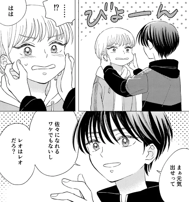 わたし的ベスト隼人はこれかな…!1話のこの隼人は、隼人にとってレオくんが1番だよと伝えたかったけどごまかしちゃったんですね。
2話ではずっと大事に守ってきたレオくんに葛藤しながらも手を出すことを決めてしまった隼人です。後戻りできなくなるぞ、隼人…🥹 