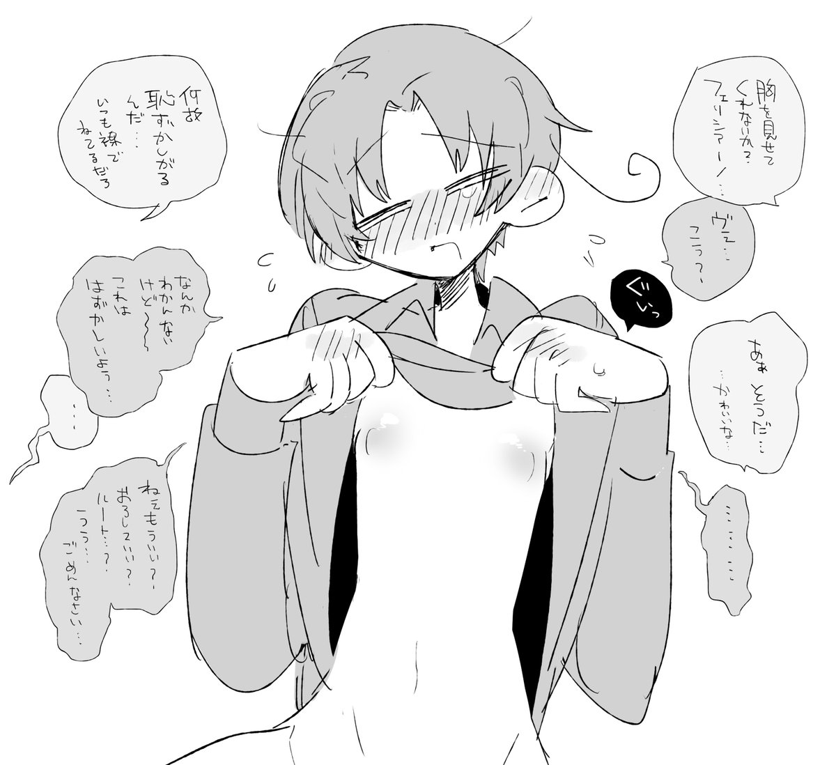 (どくい)
※おっぱい出てるだけですがちょっと注意です 