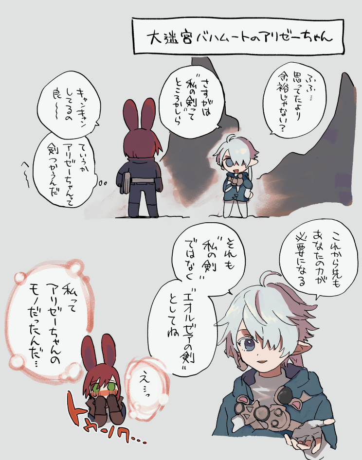 エオ～の絵日記。強く出てくる年下に弱すぎる… 