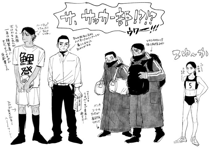 サ、サッカー部!?!?落書き 
