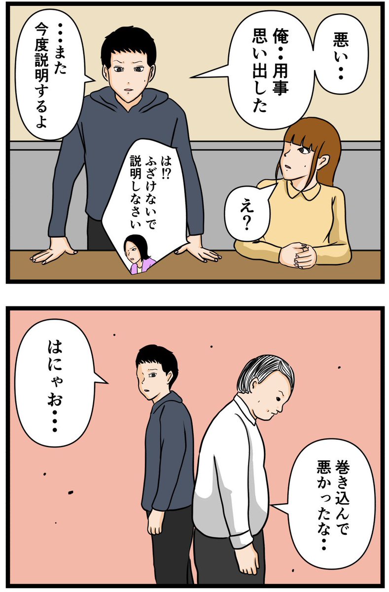 元引きこもりがバイトリーダーを目指す話62

#漫画が読めるハッシュタグ 