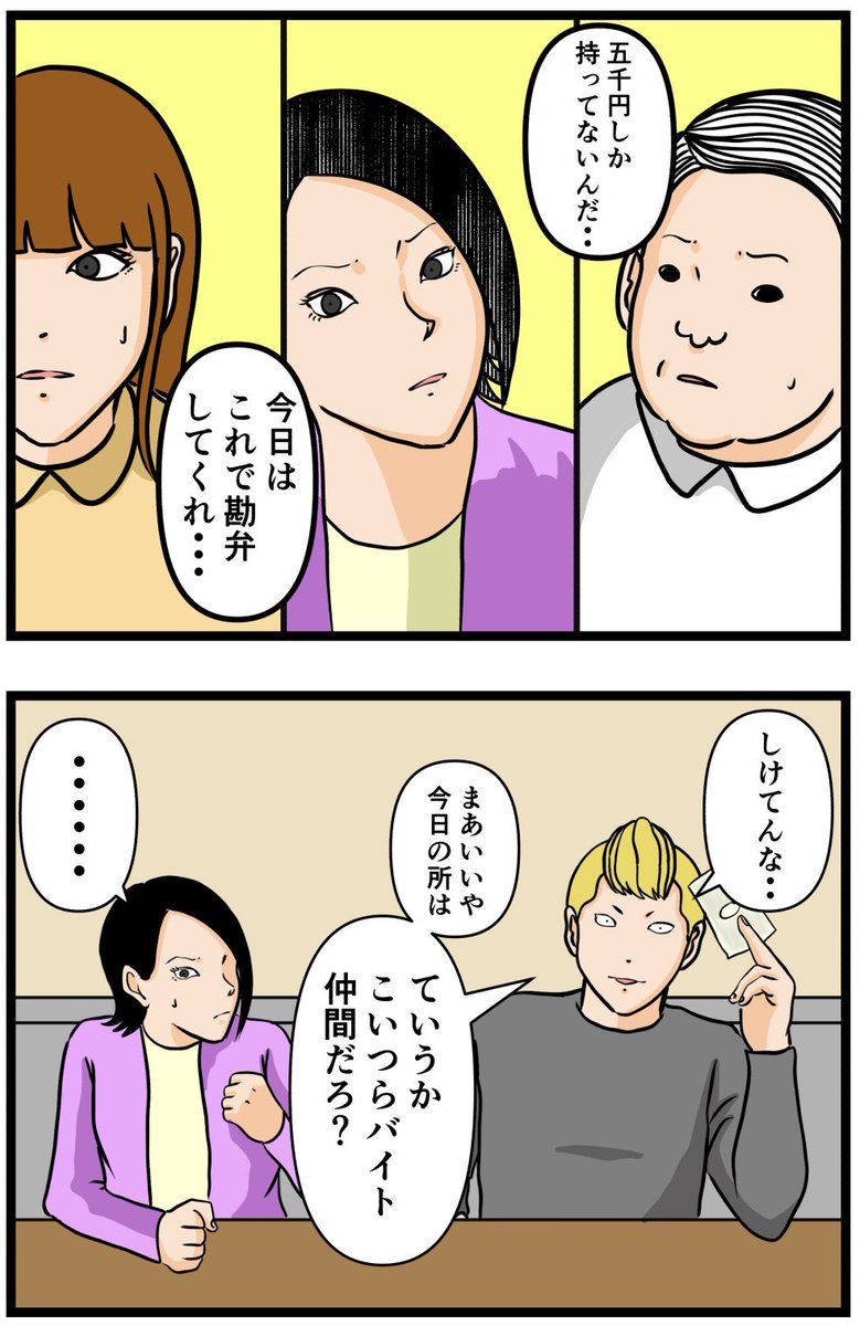元引きこもりがバイトリーダーを目指す話62

#漫画が読めるハッシュタグ 