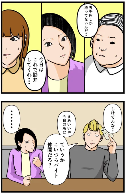 元引きこもりがバイトリーダーを目指す話62

#漫画が読めるハッシュタグ 