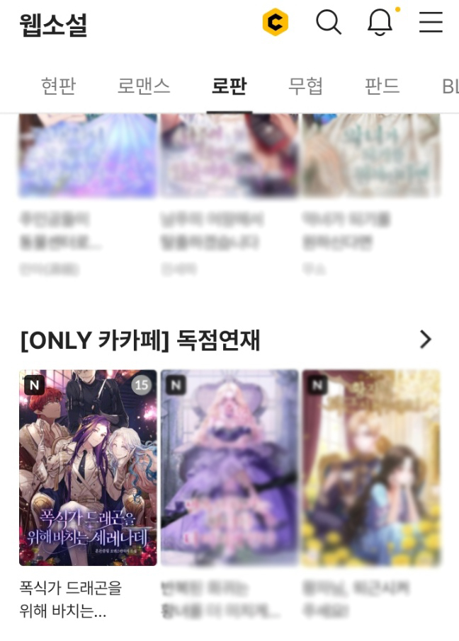 혼돈중립 작가님의 신작

우당탕탕 폭식 여행기
<폭식가 드래곤을 위해 바치는 세레나데>
카카오페이지 독점 연재 론칭💪

🎁7일 10연참도 함께 

page.kakao.com/content/603151…

#맵달짠_일상모험물 #드래곤여주 #먼치킨 #여주판 #미인남주