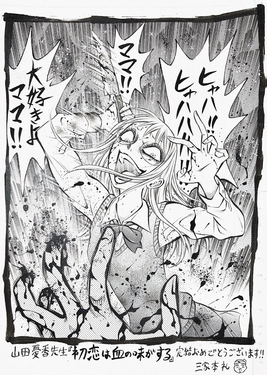 三家本礼 Reimikamoto さんのイラスト マンガ作品まとめ 211 件 Twoucan