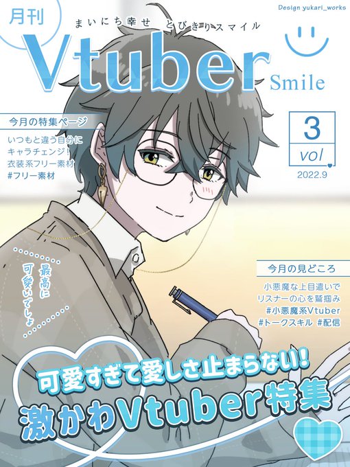 やりたかったやつ
お借りしました!https://t.co/0b35T0uyCS

#激かわVtuber 