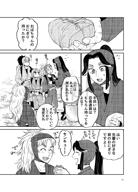 忍FES.25新刊あるぞ嬉しいうおお
きのこピクニックに行く体育の本です。こへ滝強め。
相変わらずごちゃごちゃしてる本。
ちゃんとしたサンプルは後日～ 