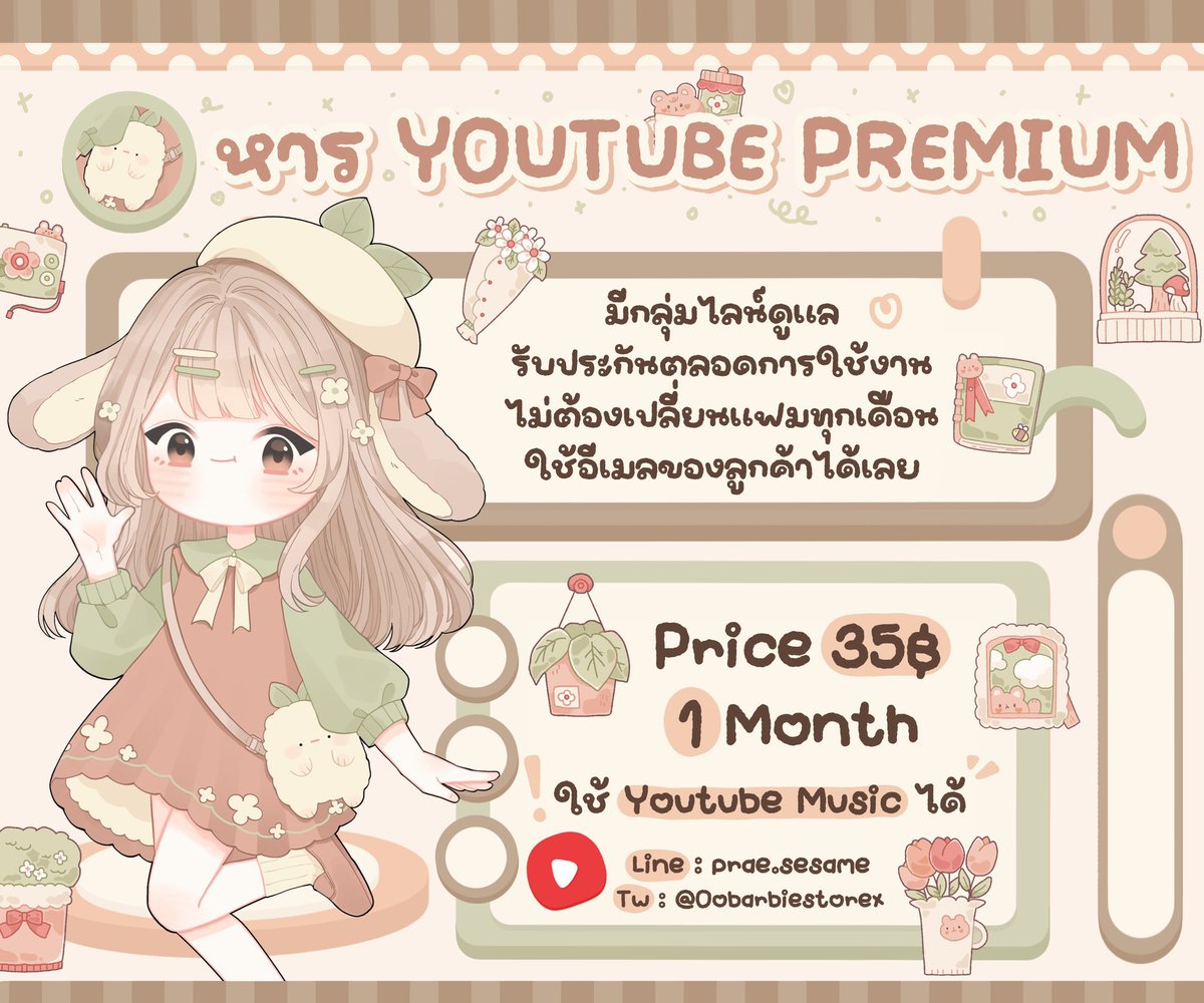 หาคนหารยูทูปพรีเมี่ยมอยู่นะคะ 🫧

꒳˓ ◡̎ 💕 พร้อมส่งเลยค่า ต่อเมลได้ยาวๆน้า 35 บาทต่อเดือน สนใจทักเดมมาได้เลยงับ 💕 มีกลุ่มไลน์ดูแลทุกเดือน ใช้ yt music ได้ 

#ยูทูปพรีเมี่ยม #หารยูทูปพรีเมี่ยม #หารYouTubePremium #หารยูทูปพรีเมี่ยมราคาถูก #youtubepremium