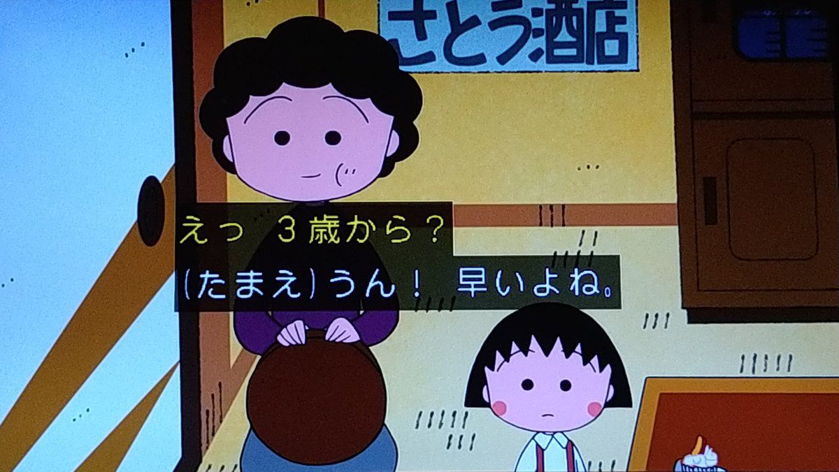 ちびまる子ちゃんの実況 感想まとめ アニメレーダー