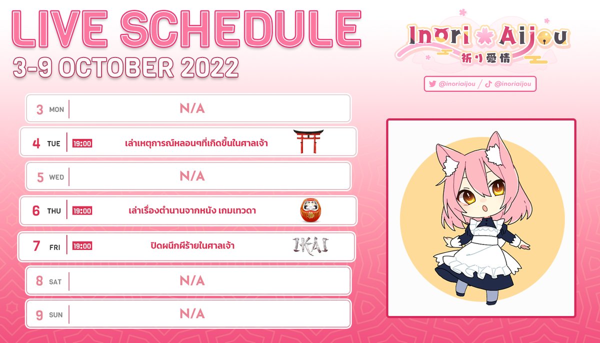 IGNITEVOfficial's tweet photo. LIVE SCHEDULE 👻
ตารางไลฟ์ประจำสัปดาห์
วันที่ 3 - 9 ตุลาคม
สัปดาห์นี้ มีeventวันเกิดน้องลามุด้วยนะ เข้ามาอวยพรวันเกิดให้น้องลามุกันเยอะๆน้า และร่วมส่งกำลังใจให้แตงกวาหายจากโควิดไวๆ ส่วนไอโจวยังสบายดีและน่ารักเหมือนเดิมน้าบ💚💜💗
#Taenglive #Lamulive #AijouLive #IGNProject https://t.co/Keuaj7XFeE