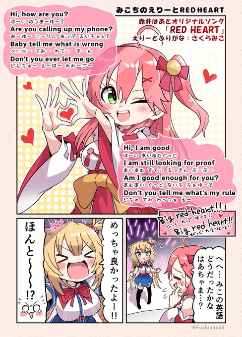 みこちのえりーとRED HEART
#miko_Art 
#はあとart 