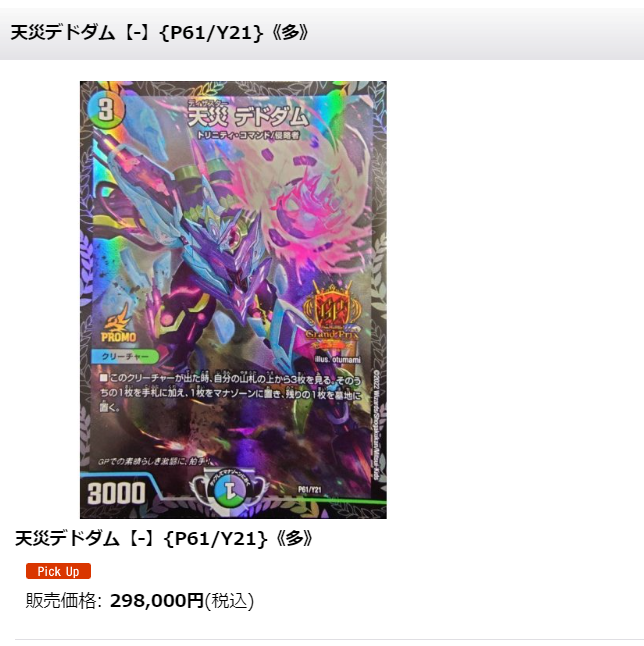 青更様 天災デドダム GPプロモ 青更様 天災デドダム GPプロモ 天災 デドダム プロモ 天災 デドダム