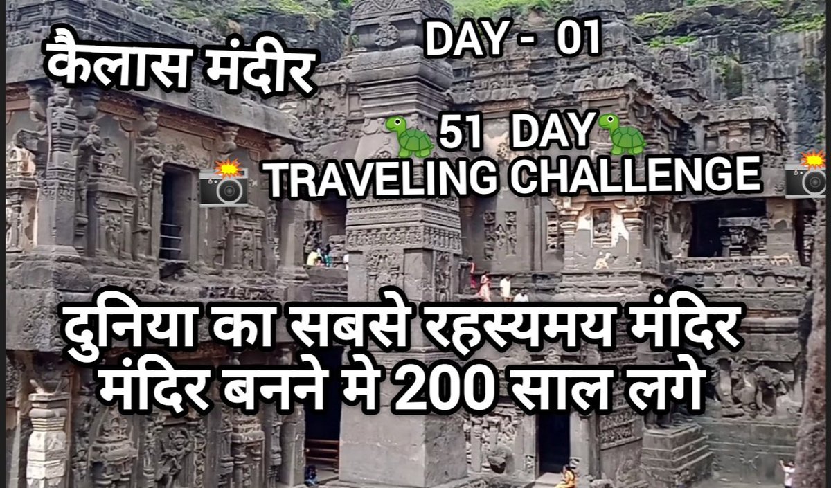 Itihas Vaibhav (@itihasvaibhav) on Twitter photo youtu.be/YWs2Ou5RgYU
YouTube рдкрд░ рдЖрдЬ рд╕реЗ рд╣рдо 51 Day Traveling Challenge рд╢реБрд░реВ рдХрд░ рд░рд╣реЗ рд╣реИ рдЖрдЬ рдХрд╛ 1 рджрд┐рди рд╣реИ.
рдЗрд╕ рдореЗ рд╣рдо 2рд╣рдЬрд╛рд░ рд╕рд╛рд▓ рд╕реЗ рднреА рдкреБрд░рд╛рдиреЗ рдордВрджрд┐рд░ рдЧреБрдлрд╛,рд▓реЗрдирд┐,рд╡рд┐рд╣рд╛рд░,рдХрд┐рд▓рд╛,рдкрд╣рд╛рдб,рдЕрдиреЗрдХ рд╡рд╛рд╕реНрддреБ рджреЗрдЦреЗрдВрдЧреЗ рдФрд░ рд░реЛрдЬ video рдбрд╛рд▓реЗрдВрдЧреЗ.
рдЖрдЧреЗ рдХреА Video рджреЗрдЦрдиреЗ рдХреЗ рд▓рд┐рдП рдХреГрдкрдпрд╛ рд╣рдорд╛рд░реЗ рдЪреЕрдирд▓ рдХреЛ рд╕рдмрд╕реНрдХреНрд░рд╛рдИрдм рдХреАрдЬрд┐рдП
Photo:- youtu.be/YWs2Ou5RgYU
YouTube рдкрд░ рдЖрдЬ рд╕реЗ рд╣рдо 51 Day Traveling Challenge рд╢реБрд░реВ рдХрд░ рд░рд╣реЗ рд╣реИ рдЖрдЬ рдХрд╛ 1 рджрд┐рди рд╣реИ.
рдЗрд╕ рдореЗ рд╣рдо 2рд╣рдЬрд╛рд░ рд╕рд╛рд▓ рд╕реЗ рднреА рдкреБрд░рд╛рдиреЗ рдордВрджрд┐рд░ рдЧреБрдлрд╛,рд▓реЗрдирд┐,рд╡рд┐рд╣рд╛рд░,рдХрд┐рд▓рд╛,рдкрд╣рд╛рдб,рдЕрдиреЗрдХ рд╡рд╛рд╕реНрддреБ рджреЗрдЦреЗрдВрдЧреЗ рдФрд░ рд░реЛрдЬ video рдбрд╛рд▓реЗрдВрдЧреЗ.
рдЖрдЧреЗ рдХреА Video рджреЗрдЦрдиреЗ рдХреЗ рд▓рд┐рдП рдХреГрдкрдпрд╛ рд╣рдорд╛рд░реЗ рдЪреЕрдирд▓ рдХреЛ рд╕рдмрд╕реНрдХреНрд░рд╛рдИрдм рдХреАрдЬрд┐рдП
Photo:-