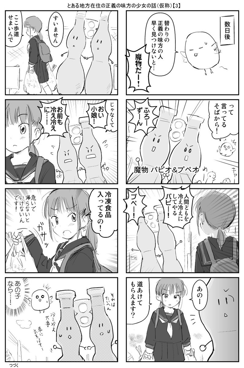だいぶ間があきましたが、続きです。 