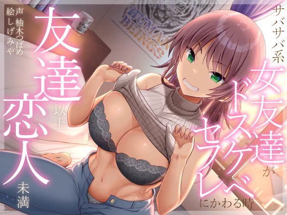 DLsiteのまとめ買いキャンペーン参加中10月12日13:59まで5作品3300円でお得にお買い求め頂けます!(実質50%オフです!)加速えっぢの対象作品 