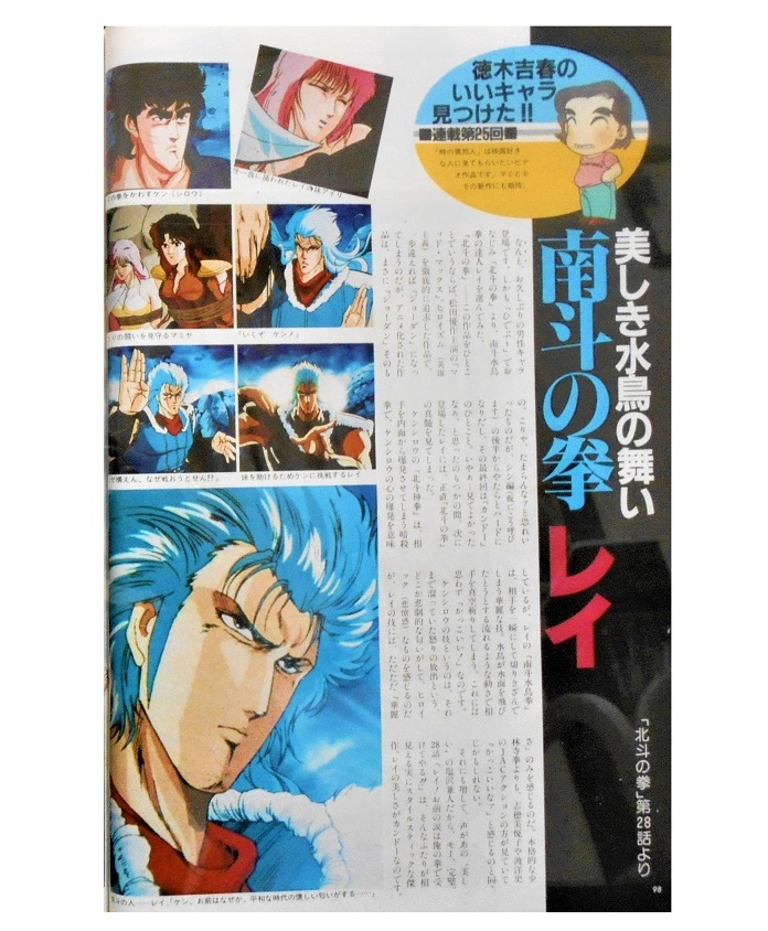 南斗水鳥拳レイ Twitter Search Twitter 南斗水鳥拳レイ Twitter Search Twitter