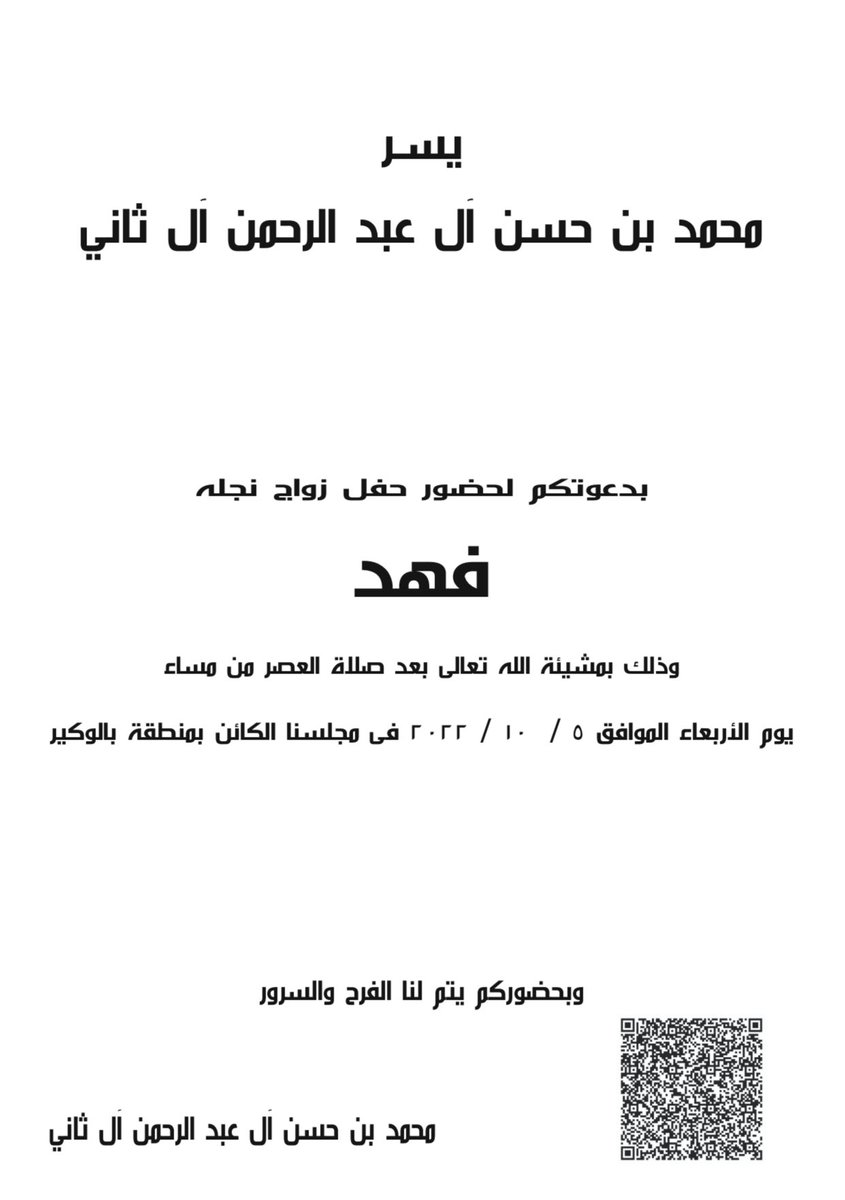 FBM_ALTHANI's tweet photo. يا مرحبا و مسهلا بالجميع https://t.co/egHPVUz2CN