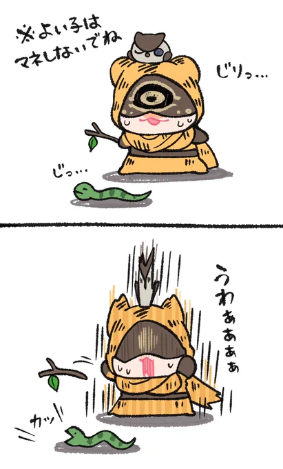 #まいにちトラチャン
🐍VS🐯 