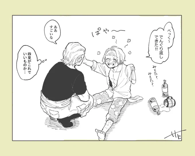描く予定のない1コマ⑬
【副シャン?】 