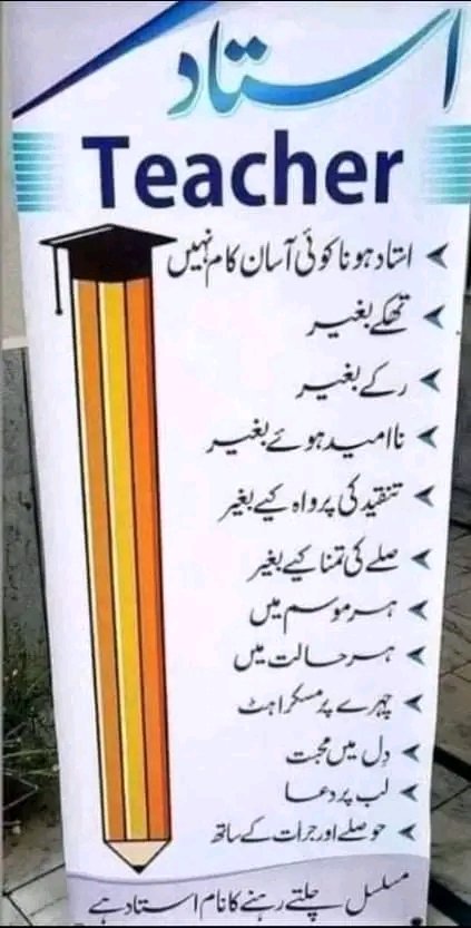 MemonParwez1's tweet photo. #RegularizeJestEctSindh https://t.co/rLoVABH02y