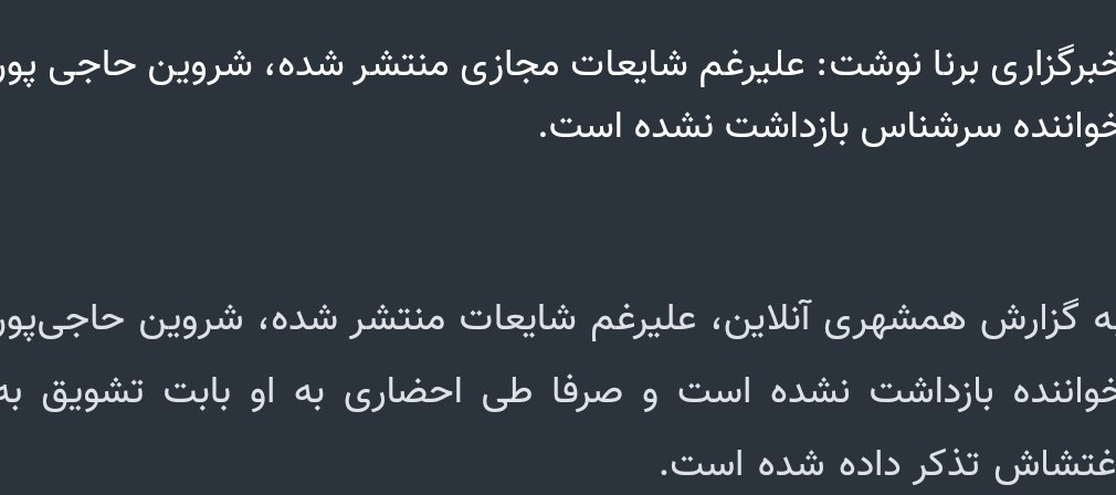 ArashiArtwork's tweet photo. مخصوصا الان که سایت های خبری حکومتی حتی بازداشت شدنش رو گردن نمیگیرن.. 

#whereisshervin
#Mahsa_Amini 
#MahsaAmini https://t.co/RYMCzqWeKC