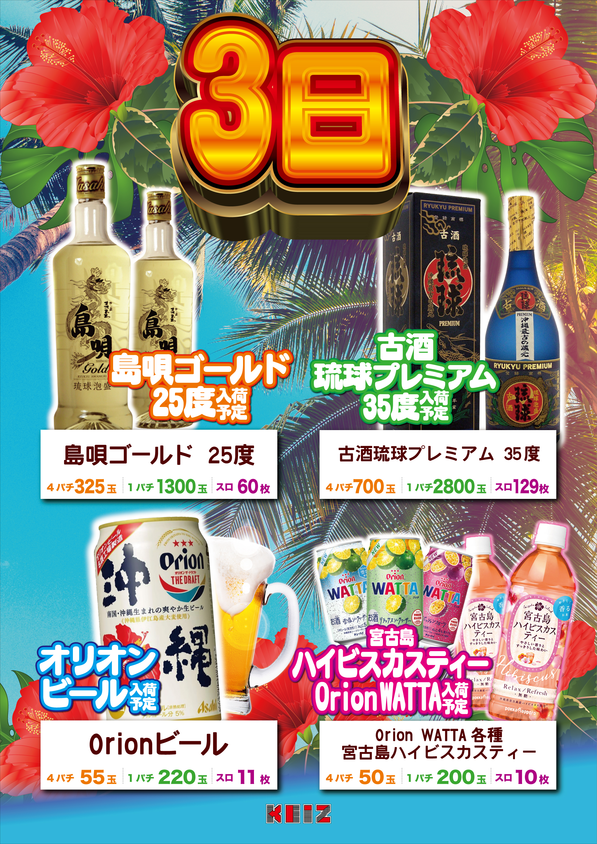 ハイビスカスティー Twitter Search Twitter