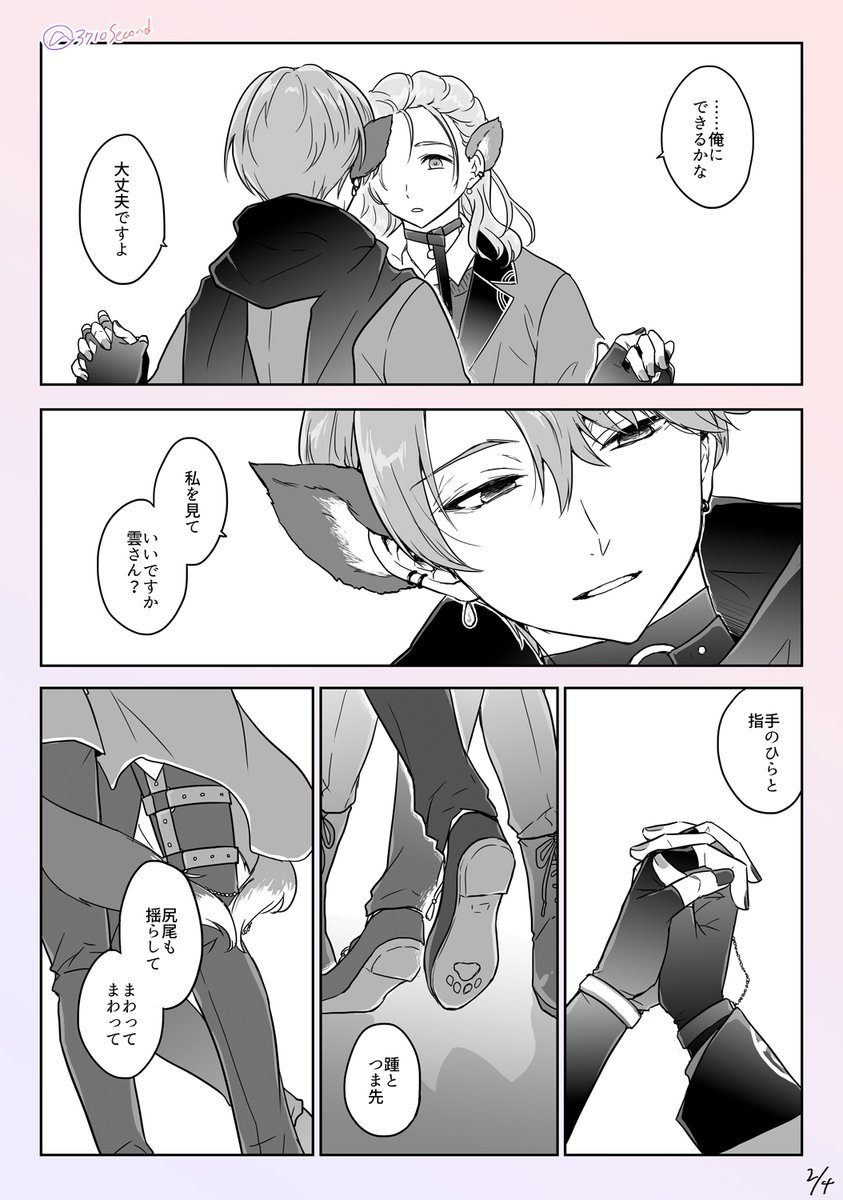 なかよし(になりたい)子たちが踊るのはアドゥレセンス黙示録からつづく呪いです(再放送) 