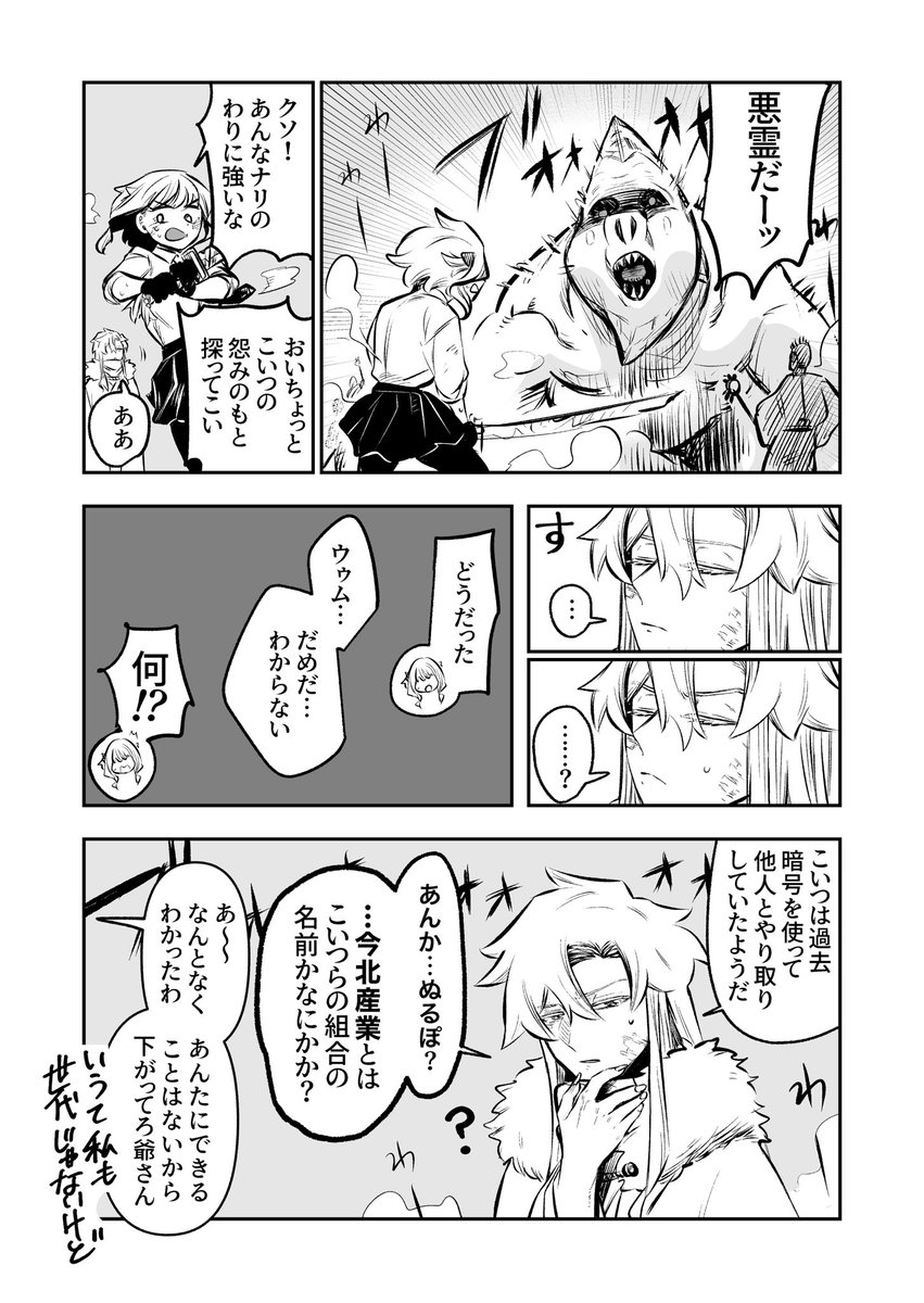 畑 健二郎 Vol 108 少年サンデー