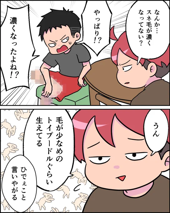 すね毛。 