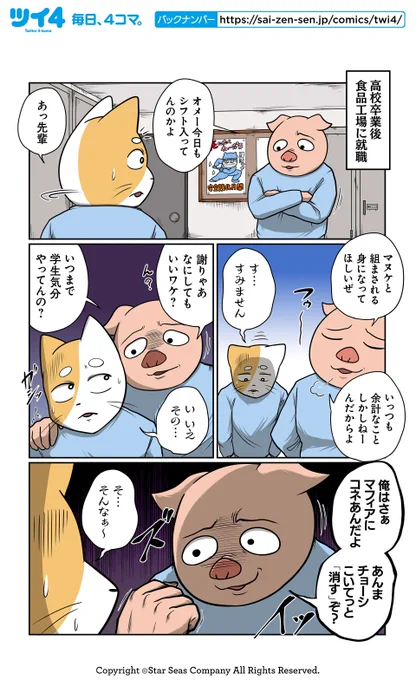 【ニャウロ・ヒストリー②】あべまん『ネコダマシ』 https://t.co/yjYsFFo1MM #ツイ4 