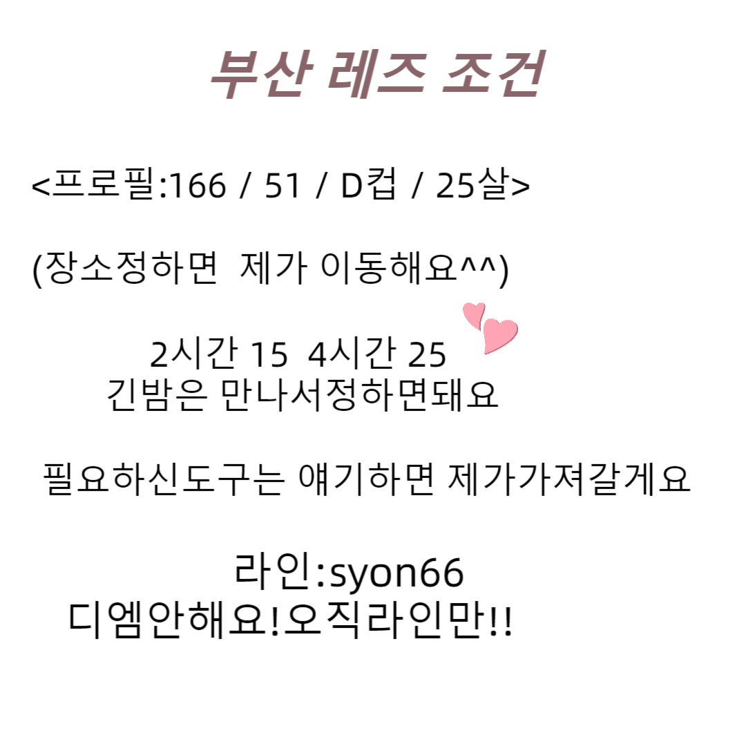 maline865's tweet photo. #부산 #섹트 #보빨 #변녀 #레즈 #레즈만남 #레즈ㅈㄱ #깁텍 https://t.co/jxizpk79vZ