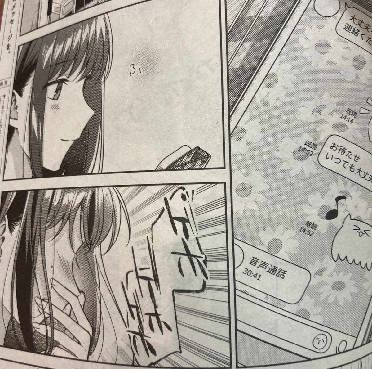 これ俺? 