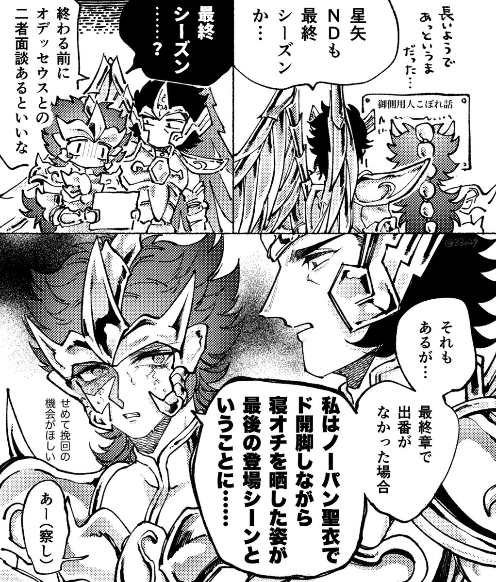 エカルラートはこのさき巻き返せるか 