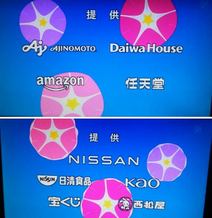 サザエさん 提供画面がカラー化して時代の進化を強く感じるなあ