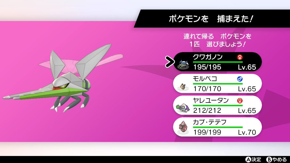 ポケモンgo クワガノンの色違い 入手方法と実装状況 攻略大百科