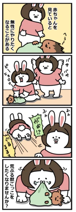 無力な赤ちゃんを見ると狩りたくなりません?
共感してくれる人います?
 #育児絵日記  #新生児 
