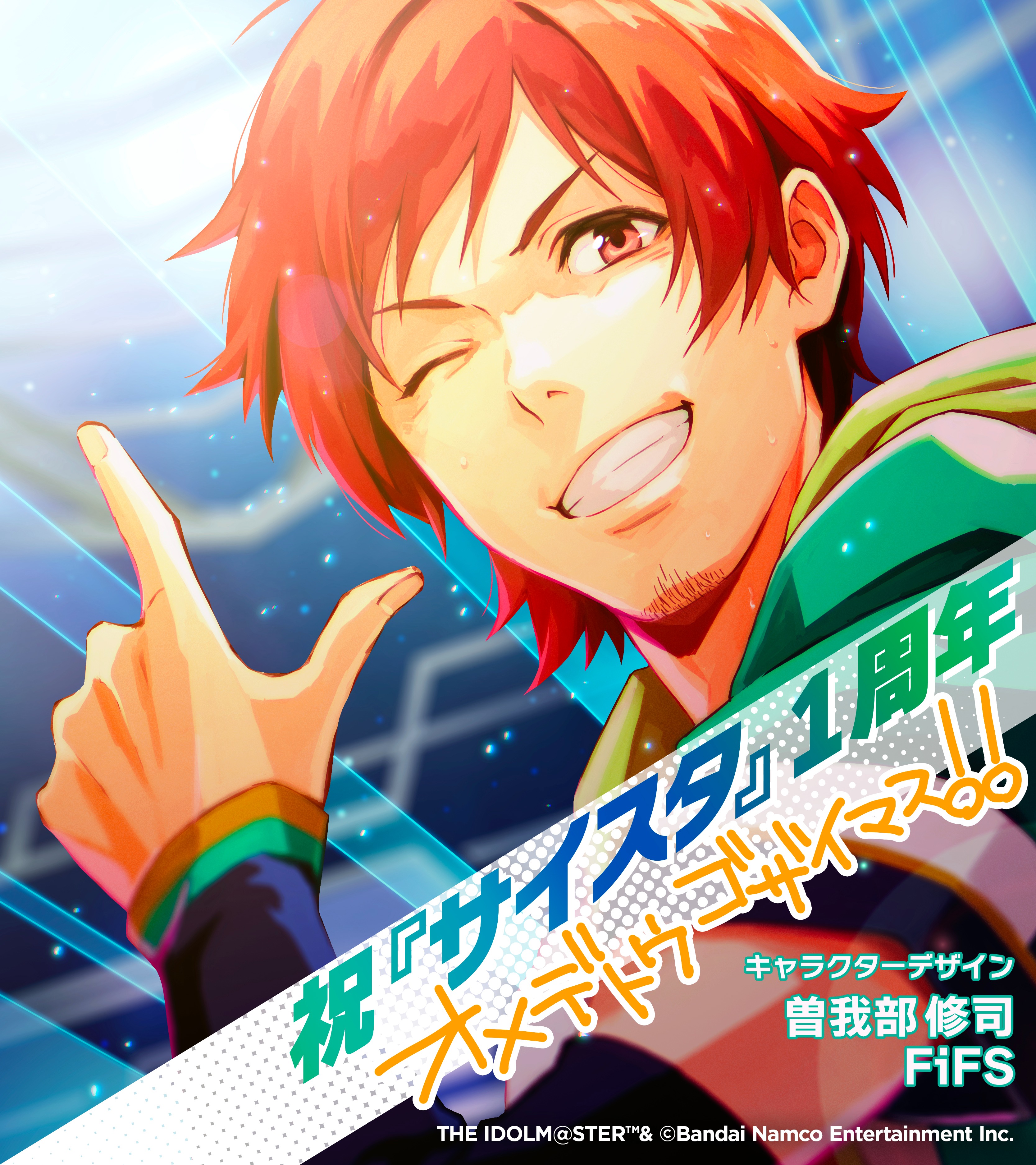 アイドルマスター SideM GROWING STARS公式 on X: アイドルマスター SideM GROWING STARS公式 on X:
