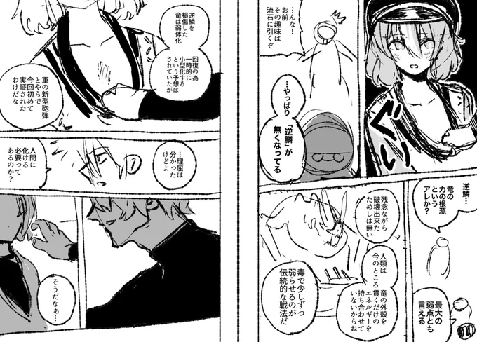 初期ネーム←→完成原稿

設定なんかクドクド説明しなくても全然面白いから漫画ってスゴすぎる。
漫画の設定って本質的に作家の自己満足なのかも 