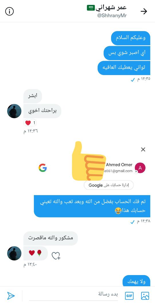 مساء الخير للجميع
السلام عليكم جميعاً🤚
•تتعرض للسرقة او الاختراق او تتعرض لابشع اساليب الابتزاز عزني الله واياكم٫ان شاء الله تلقى الحل عندنا باسعار مراعيه لظروف الناس🎫
◾ملاحظه:-يوجد لدينا بيع وشراء التواصل •
#القبض_علي_بسام_تيك_توك
#تخيلي_صورتك_بدون_مكياج
#هكر_اخلاقي